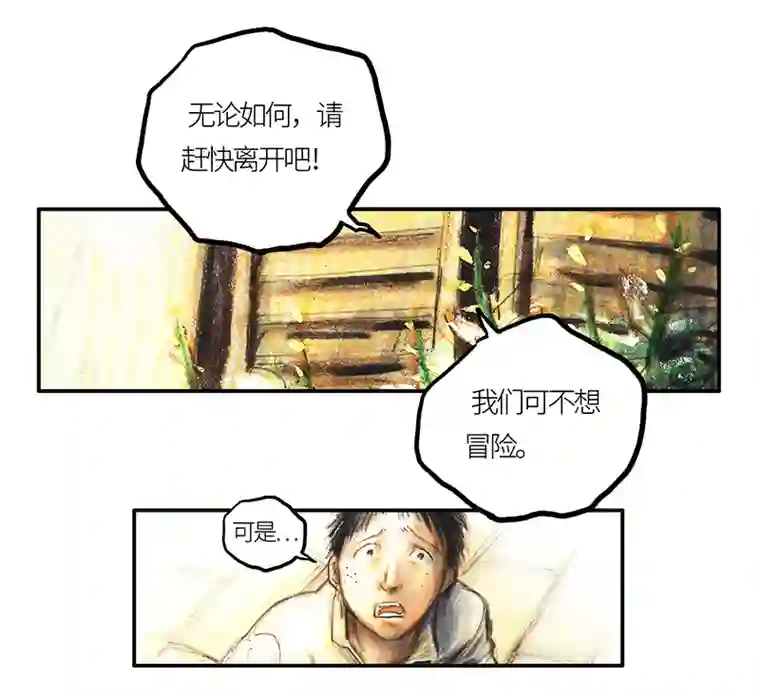 糖果法师34 降临日II