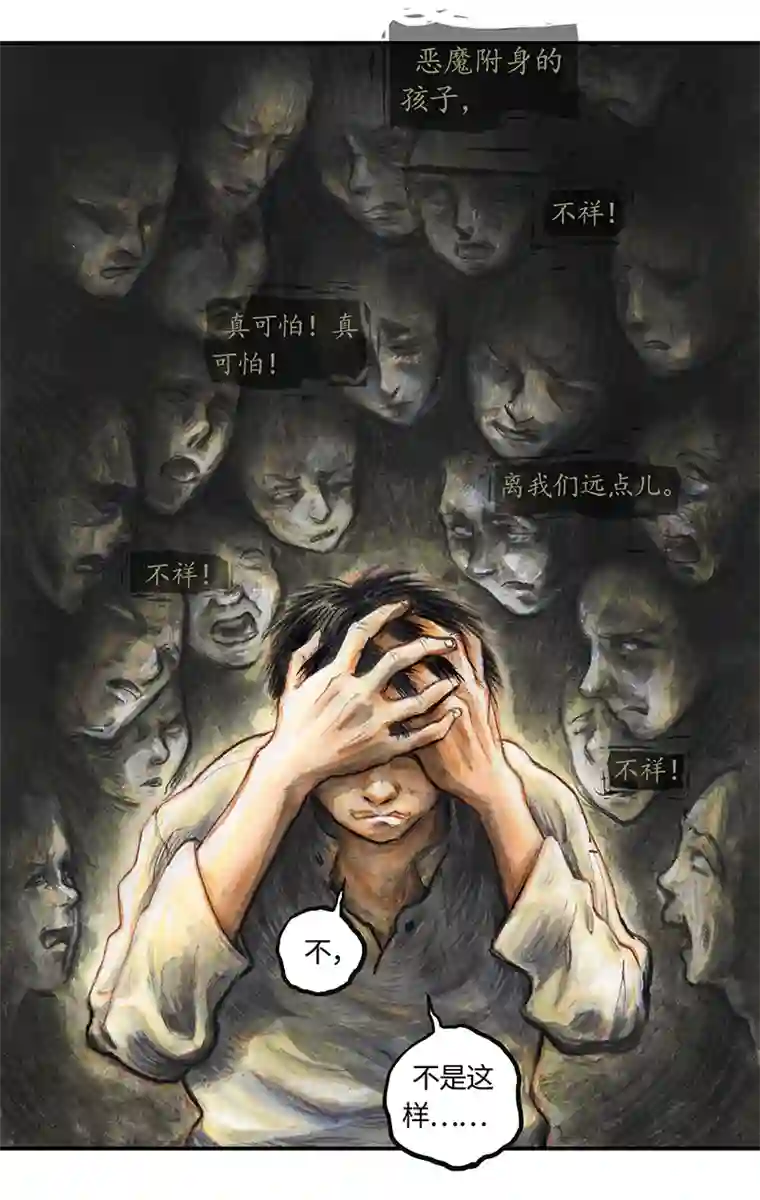 糖果法师34 降临日II