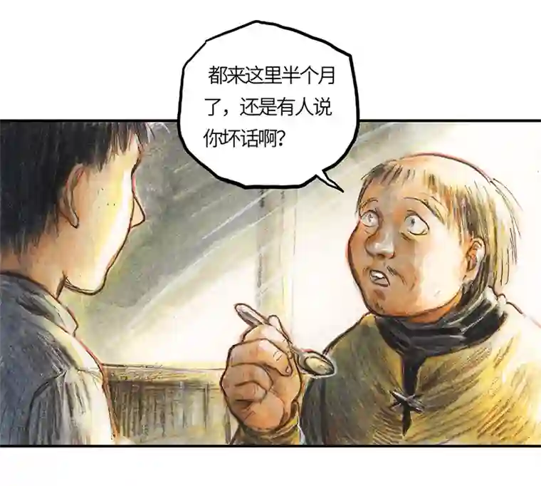 糖果法师34 降临日II