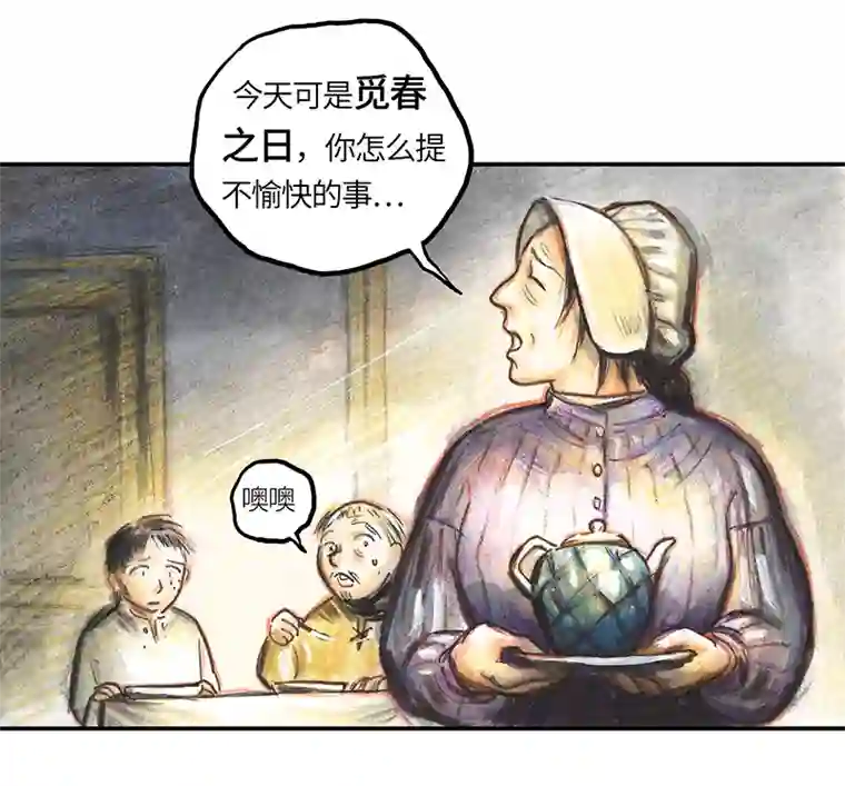 糖果法师34 降临日II