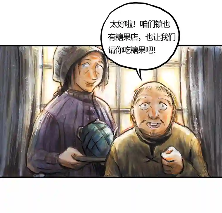 糖果法师34 降临日II