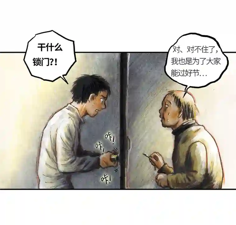 糖果法师34 降临日II