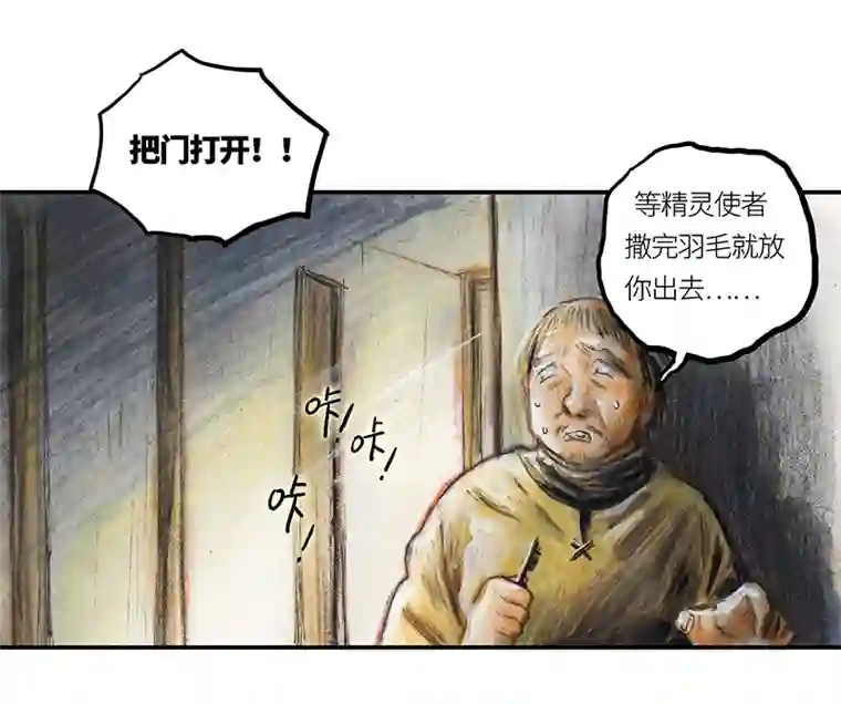 糖果法师34 降临日II