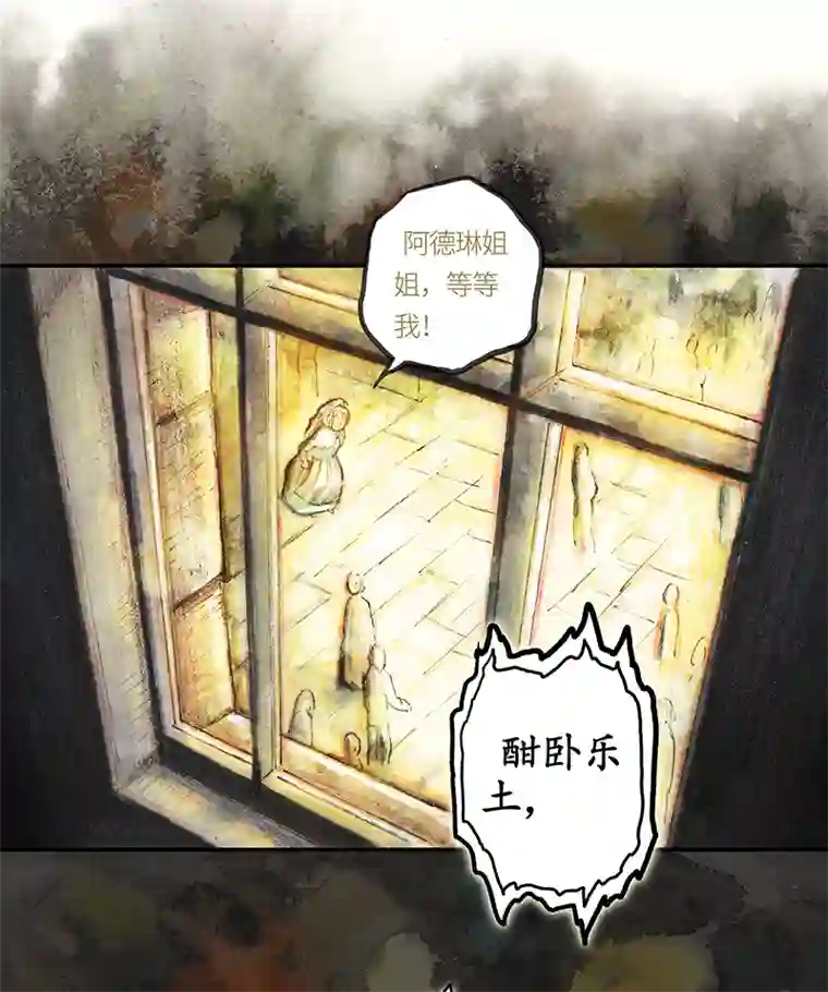 糖果法师34 降临日II