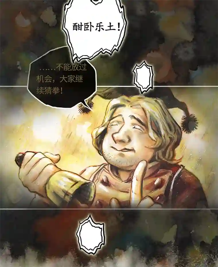 糖果法师34 降临日II