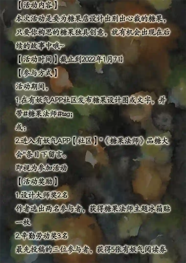 糖果法师34 降临日II