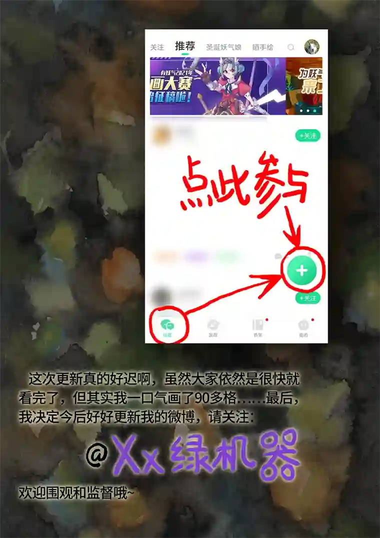 糖果法师34 降临日II