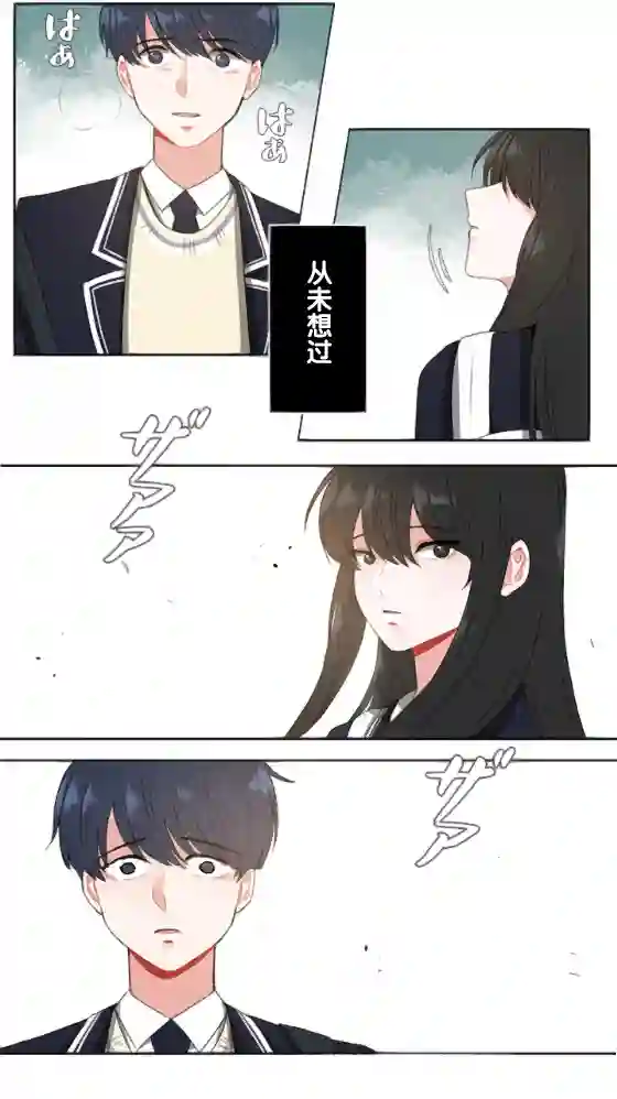 当宇宙到达银河的时候第02话