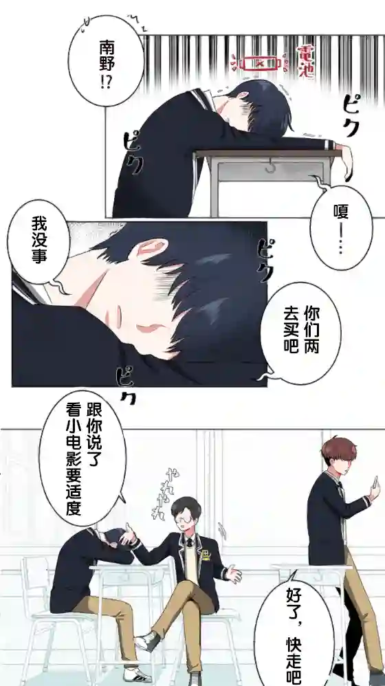 当宇宙到达银河的时候第02话