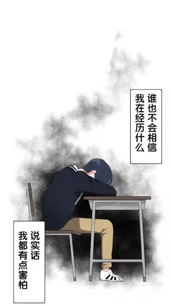 当宇宙到达银河的时候第02话