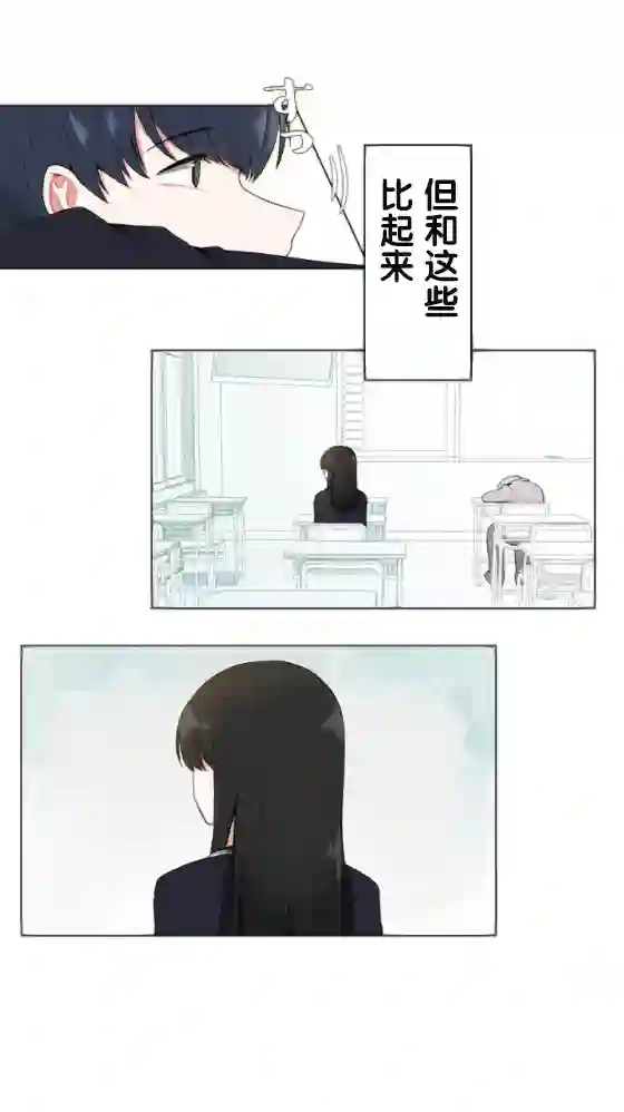 当宇宙到达银河的时候第02话