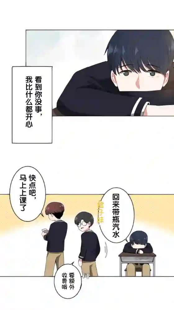 当宇宙到达银河的时候第02话