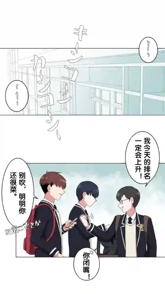 当宇宙到达银河的时候第02话