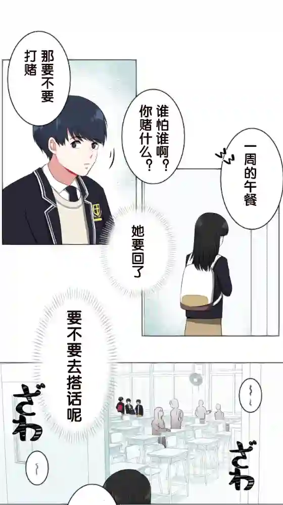 当宇宙到达银河的时候第02话