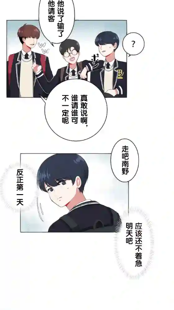 当宇宙到达银河的时候第02话