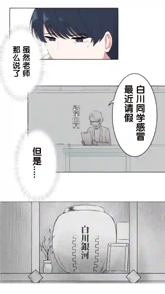 当宇宙到达银河的时候第02话