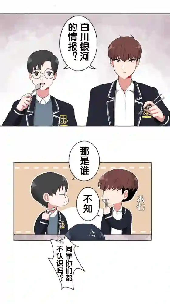 当宇宙到达银河的时候第02话