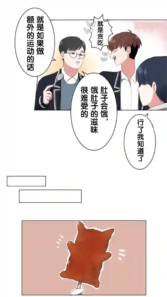 当宇宙到达银河的时候第02话