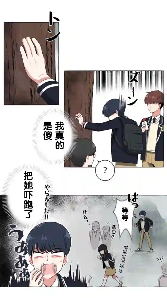 当宇宙到达银河的时候第02话