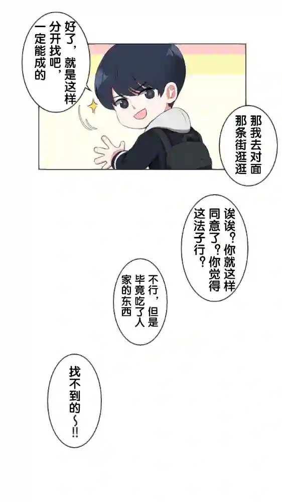 当宇宙到达银河的时候第02话