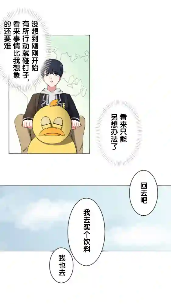 当宇宙到达银河的时候第02话