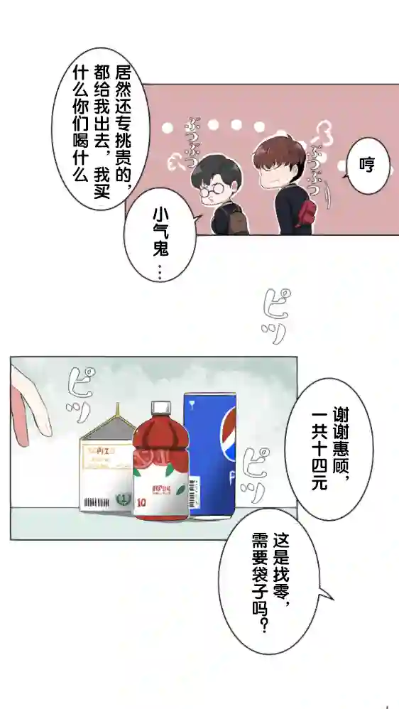 当宇宙到达银河的时候第02话