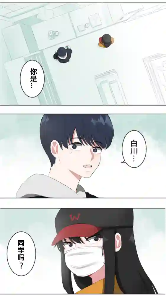 当宇宙到达银河的时候第02话