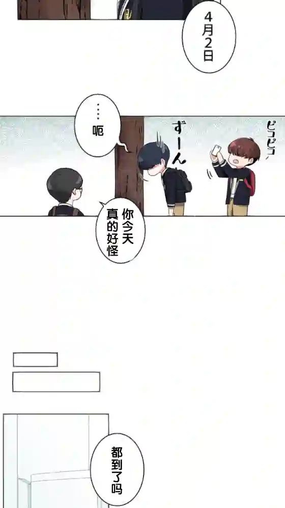 当宇宙到达银河的时候第02话