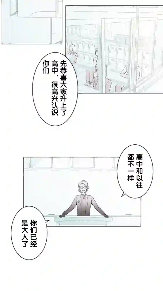 当宇宙到达银河的时候第02话