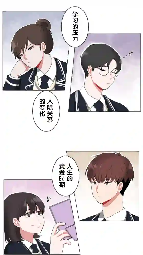 当宇宙到达银河的时候第02话