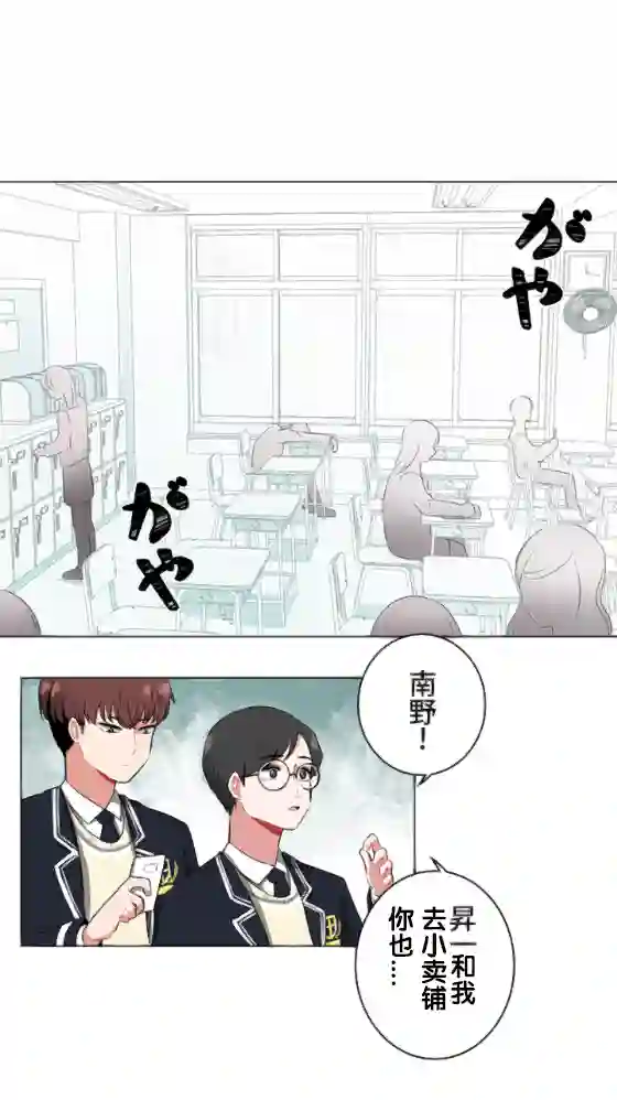 当宇宙到达银河的时候第02话