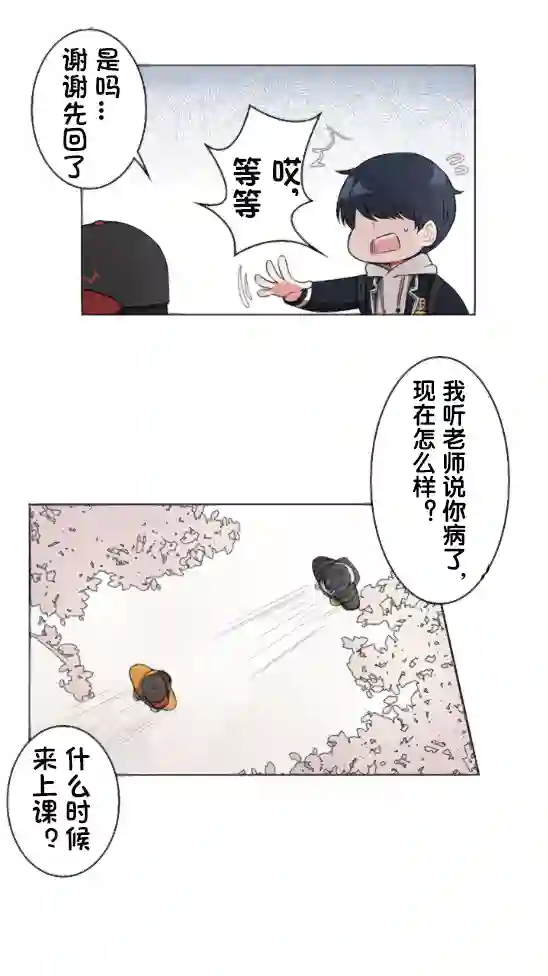 当宇宙到达银河的时候第03话