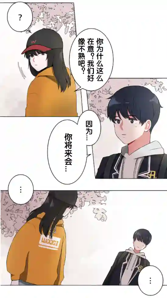 当宇宙到达银河的时候第03话