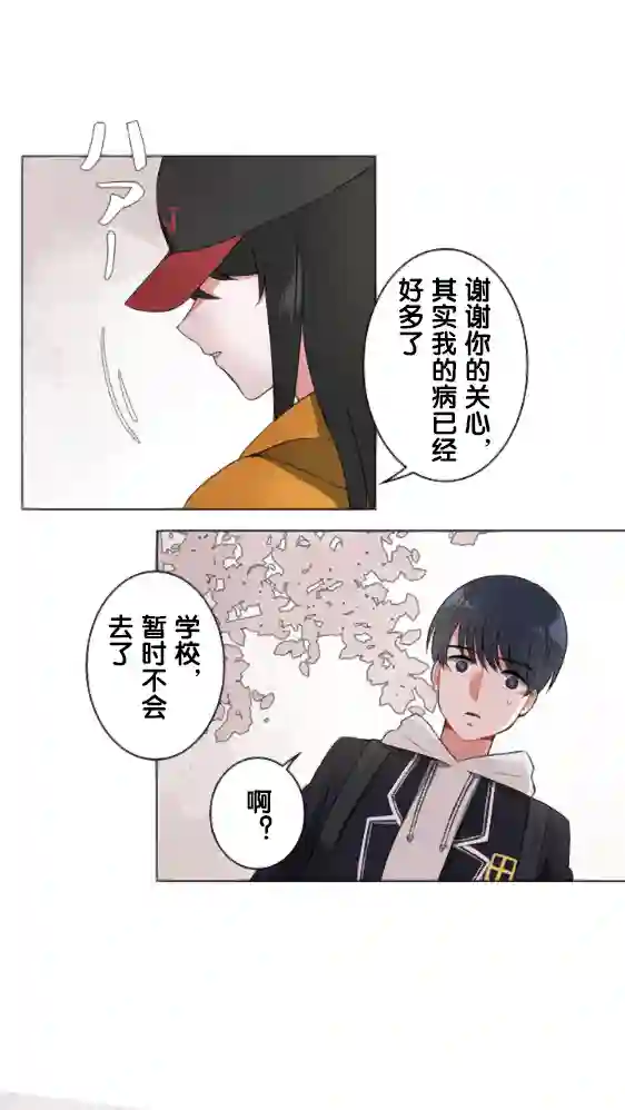 当宇宙到达银河的时候第03话