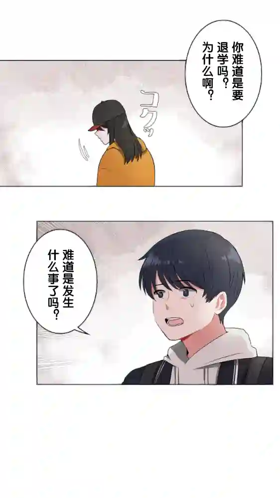 当宇宙到达银河的时候第03话