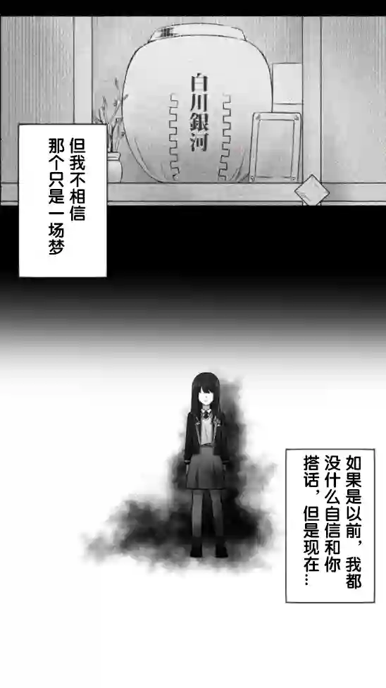 当宇宙到达银河的时候第03话