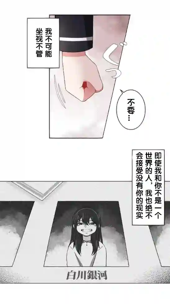 当宇宙到达银河的时候第03话