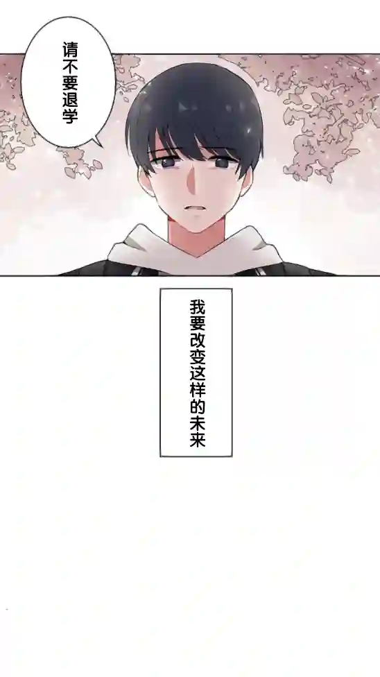 当宇宙到达银河的时候第03话