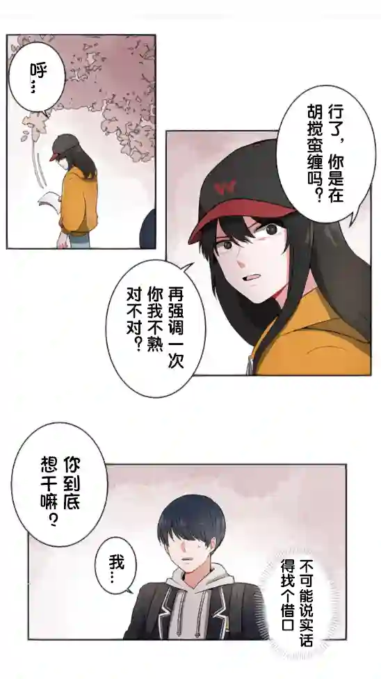 当宇宙到达银河的时候第03话