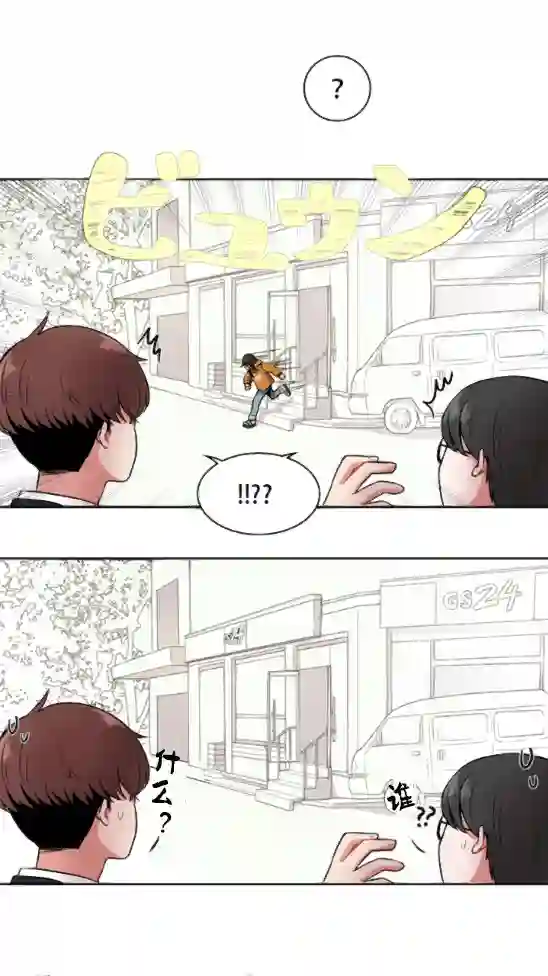 当宇宙到达银河的时候第03话