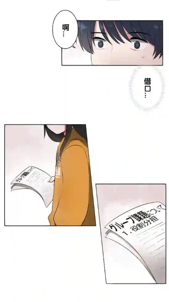 当宇宙到达银河的时候第03话