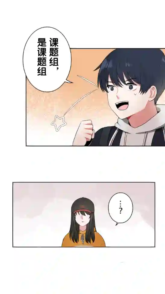 当宇宙到达银河的时候第03话