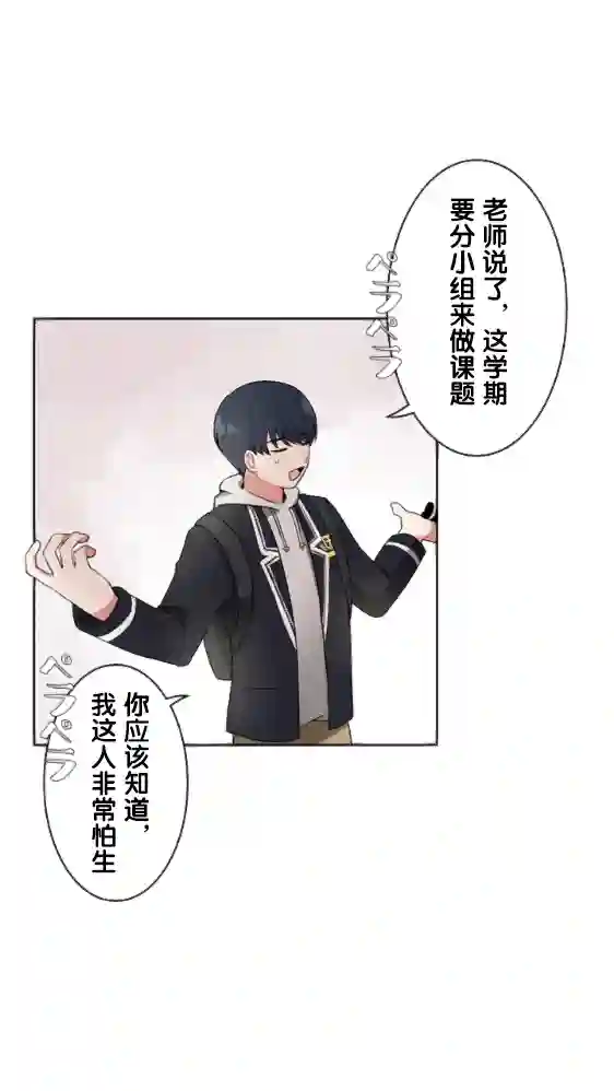 当宇宙到达银河的时候第03话