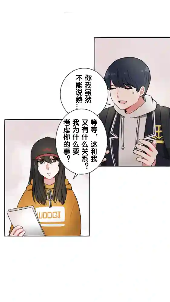 当宇宙到达银河的时候第03话