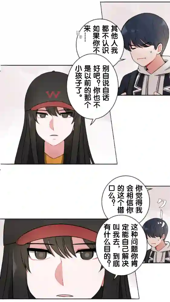 当宇宙到达银河的时候第03话