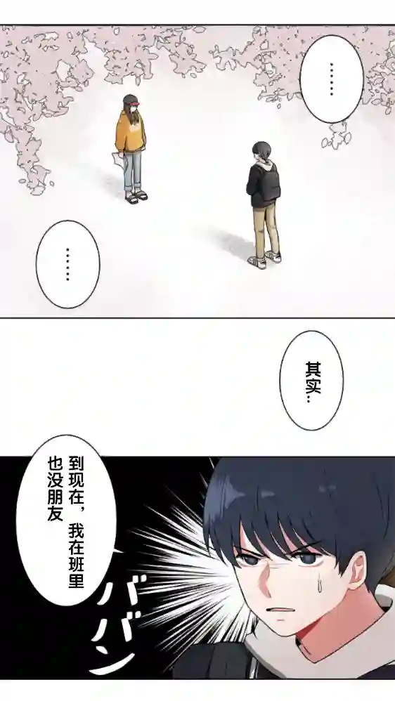 当宇宙到达银河的时候第03话