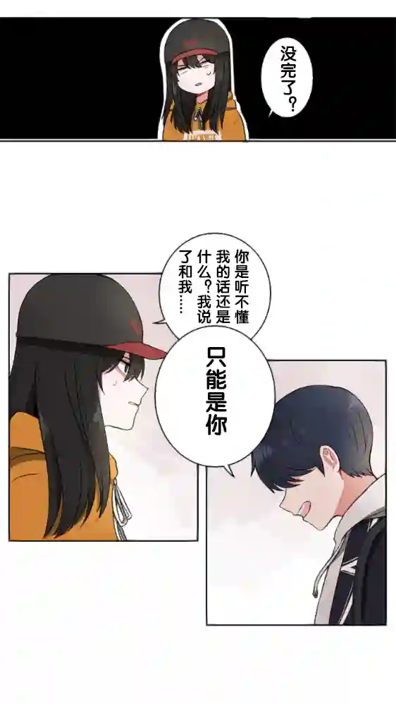 当宇宙到达银河的时候第03话