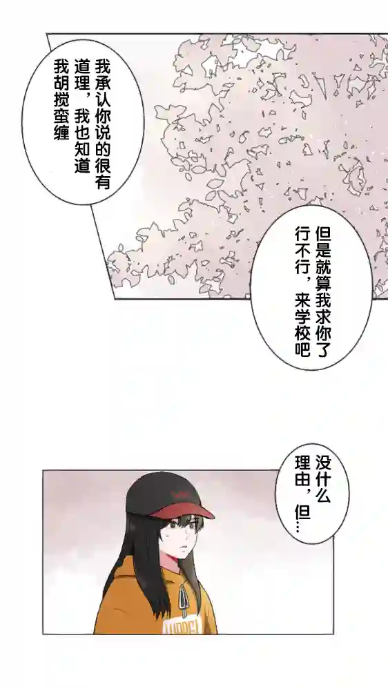 当宇宙到达银河的时候第03话