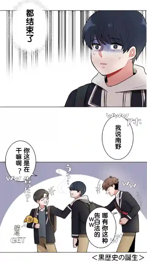 当宇宙到达银河的时候第03话