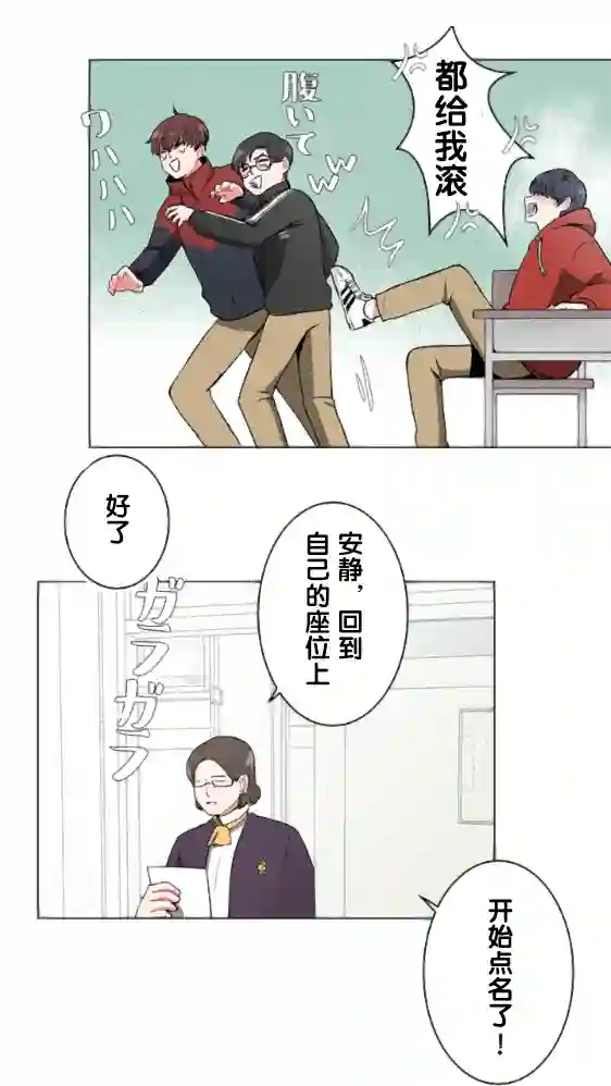 当宇宙到达银河的时候第03话